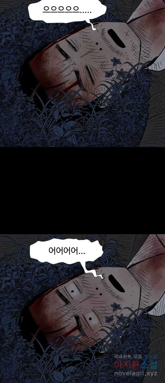 사변괴담 12화 첩6 34