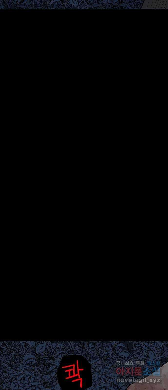 사변괴담 12화 첩6 35