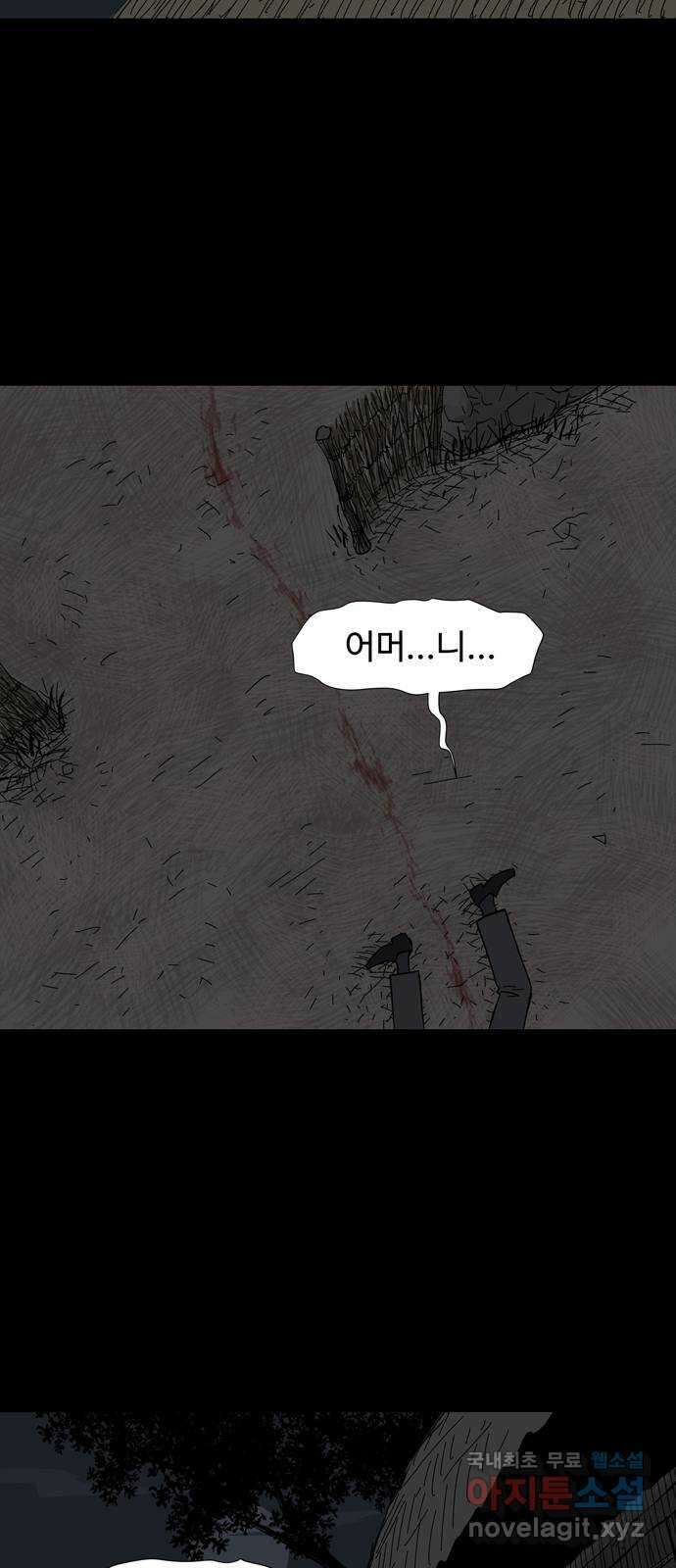 사변괴담 12화 첩6 38