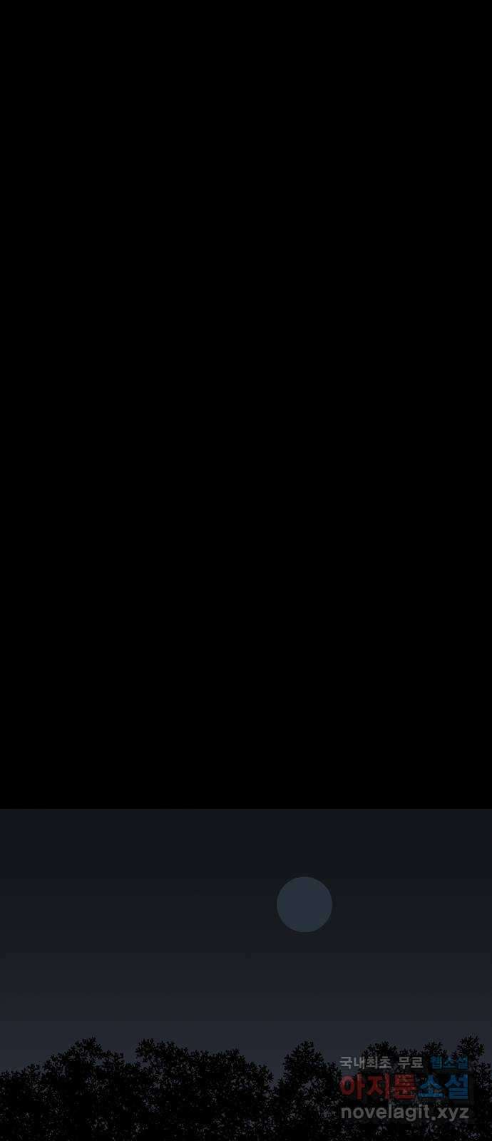 사변괴담 12화 첩6 46