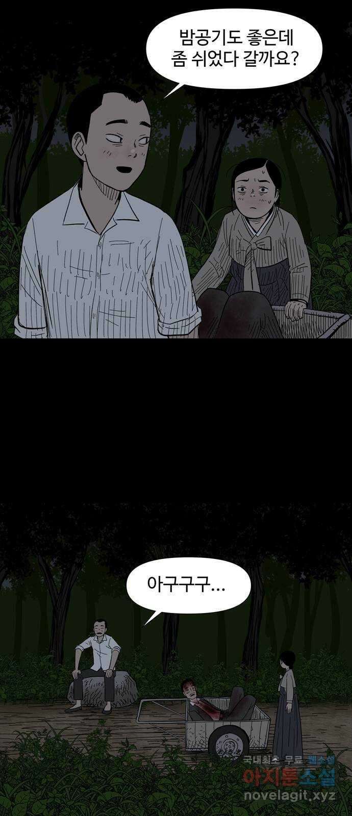 사변괴담 12화 첩6 48