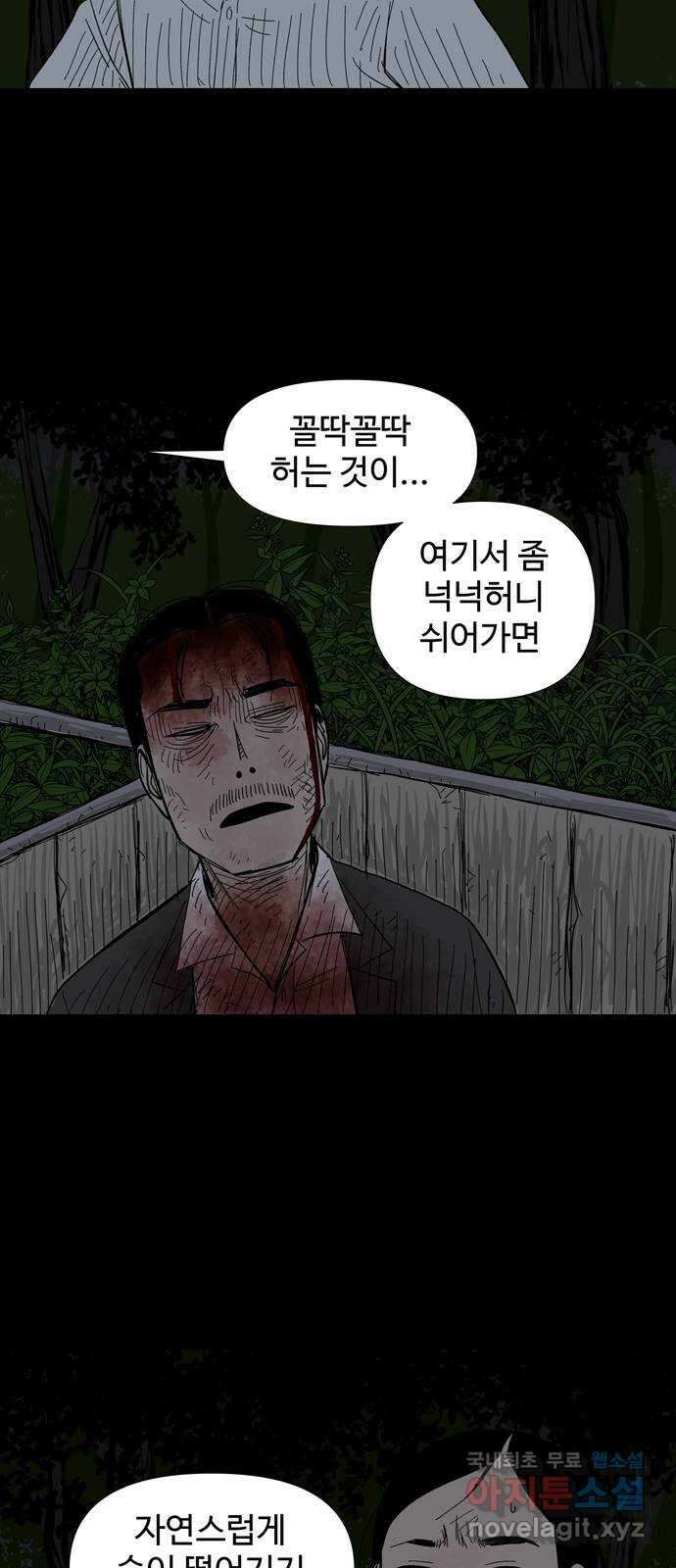 사변괴담 12화 첩6 50