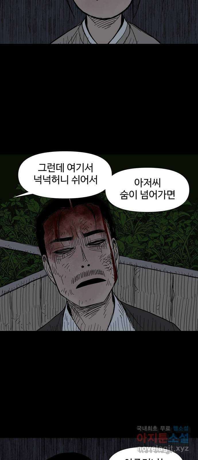 사변괴담 12화 첩6 56