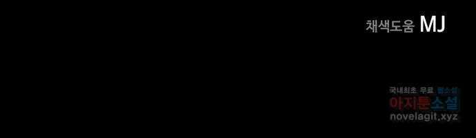 사변괴담 12화 첩6 59