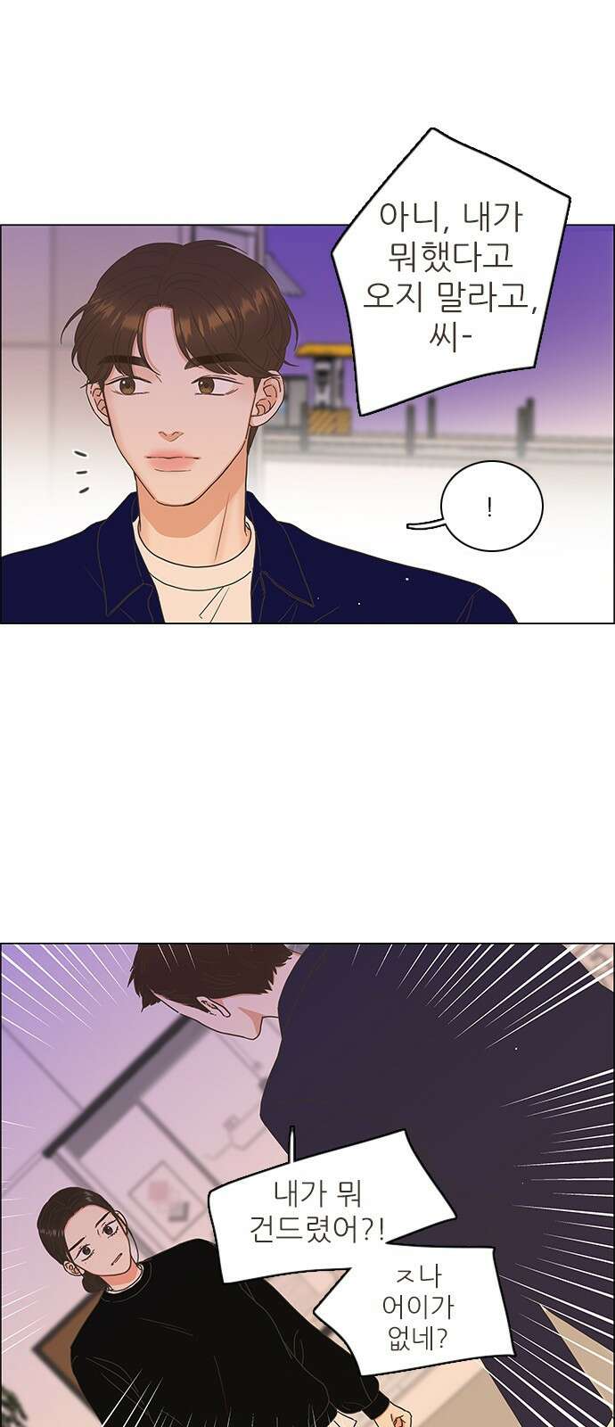 유사연애 12화 1