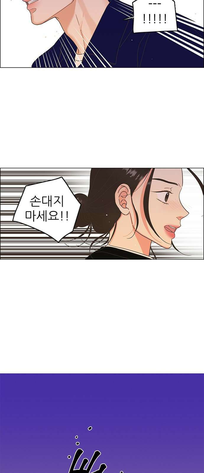 유사연애 12화 3
