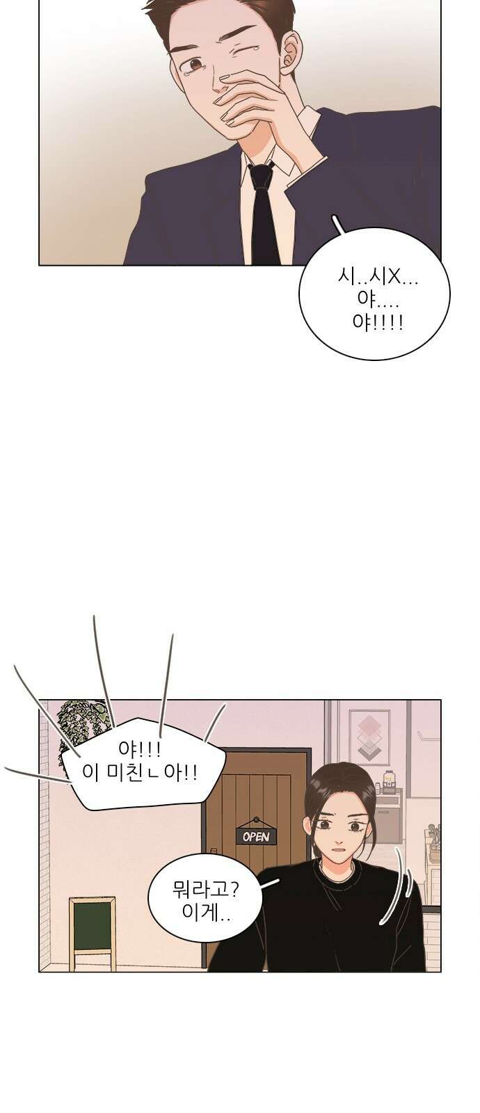 유사연애 12화 9