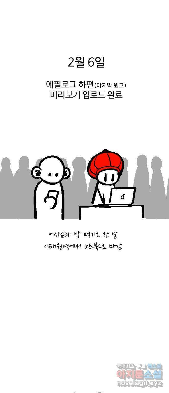 급식러너 후기 1
