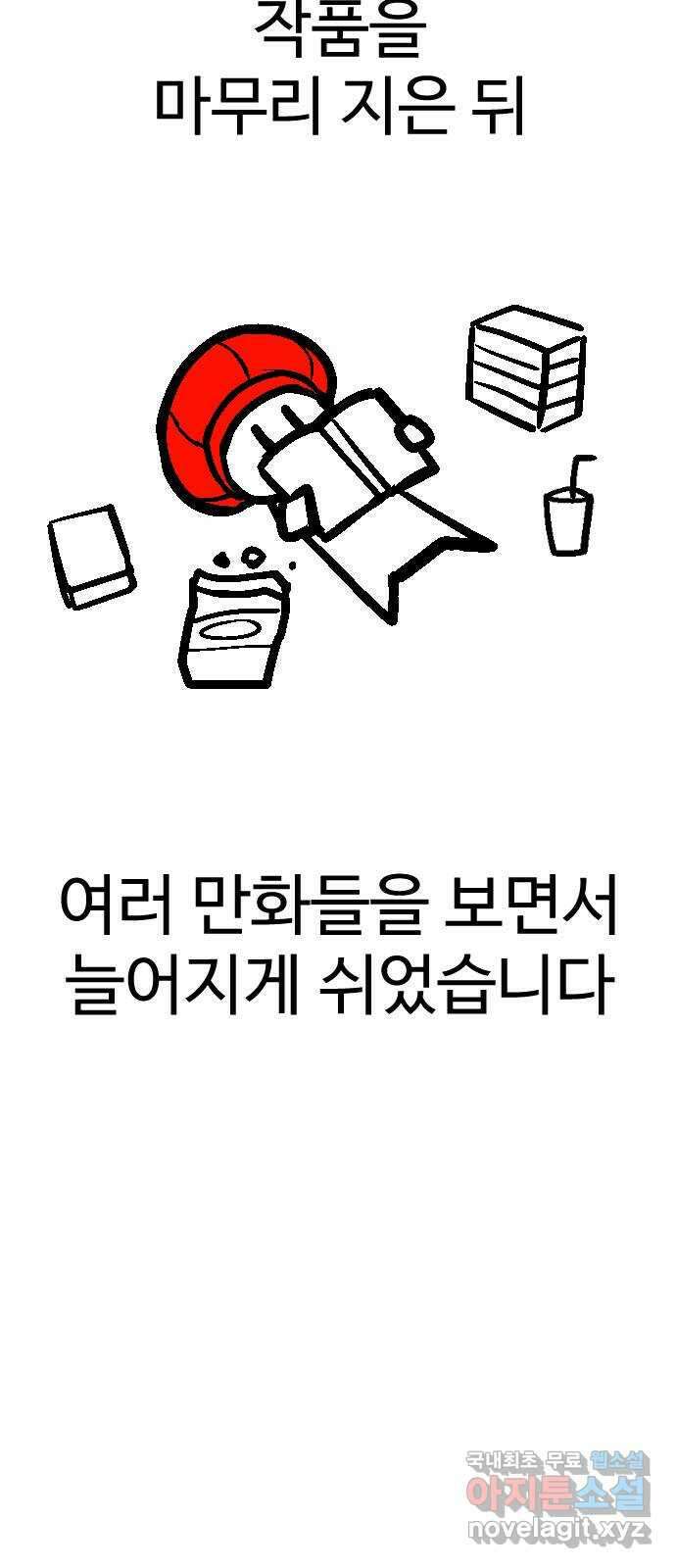 급식러너 후기 2