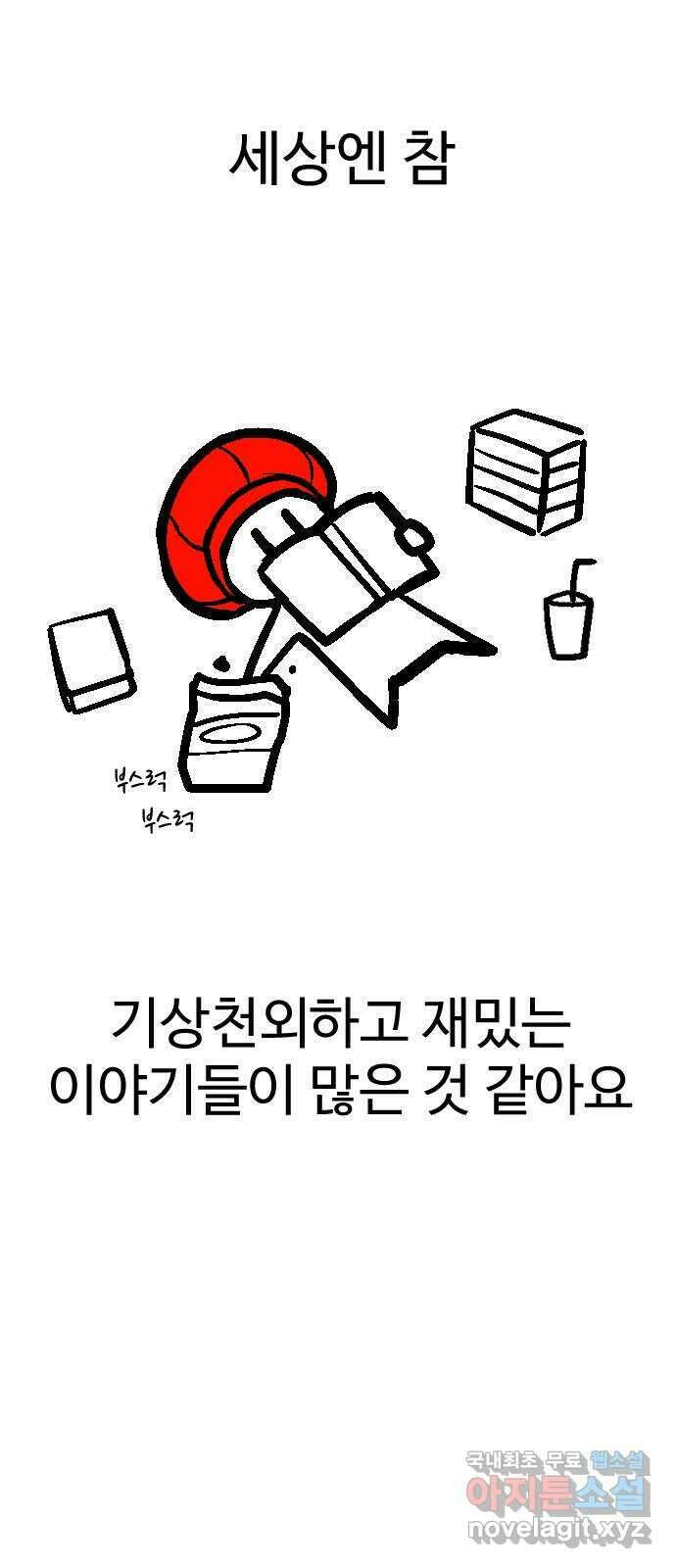 급식러너 후기 3