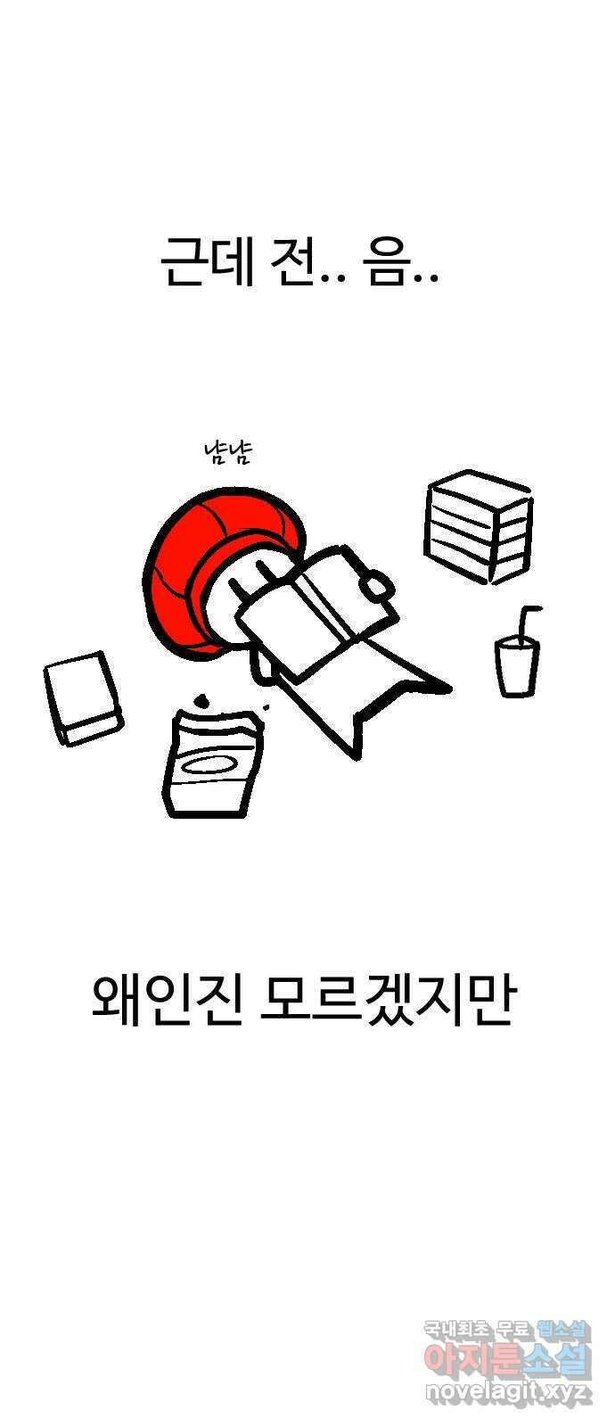 급식러너 후기 4