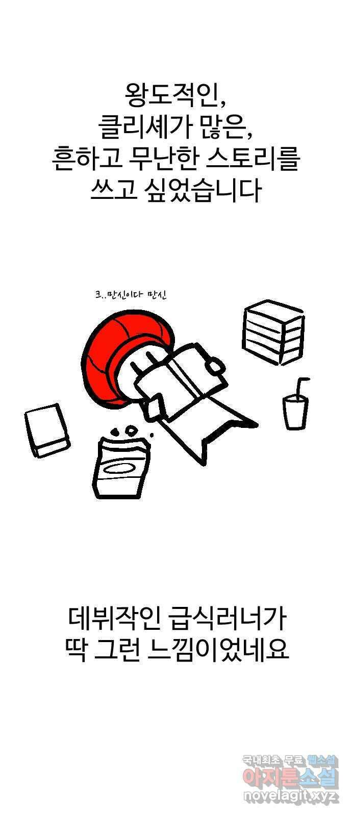 급식러너 후기 5