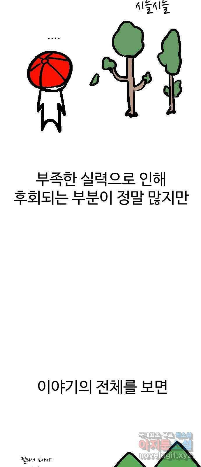 급식러너 후기 10
