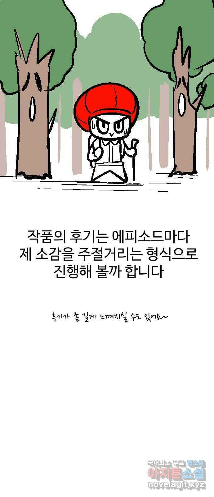 급식러너 후기 12