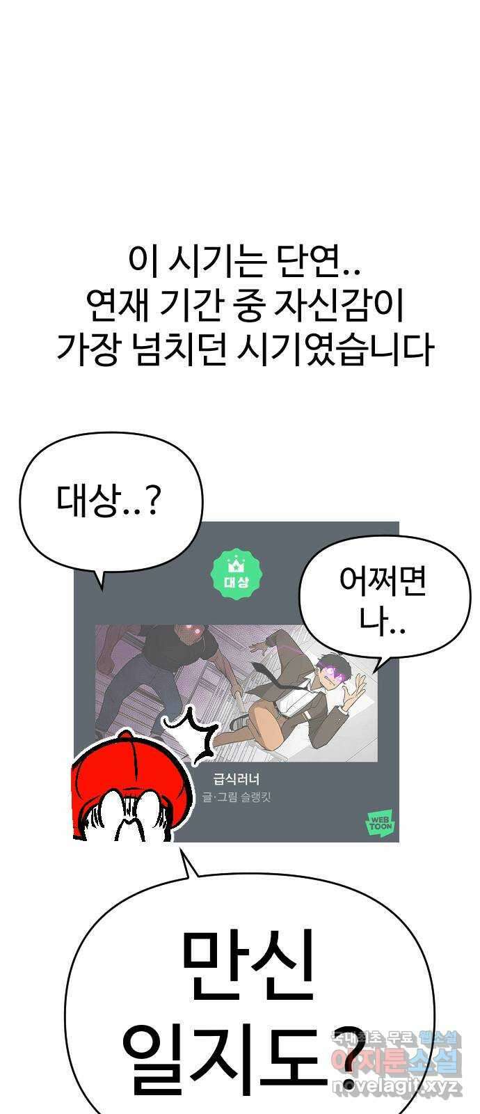급식러너 후기 14