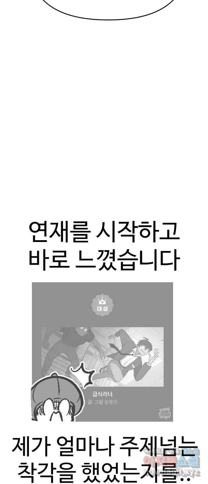 급식러너 후기 15