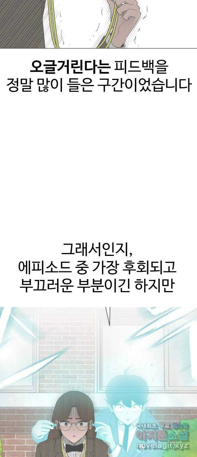 급식러너 후기 19