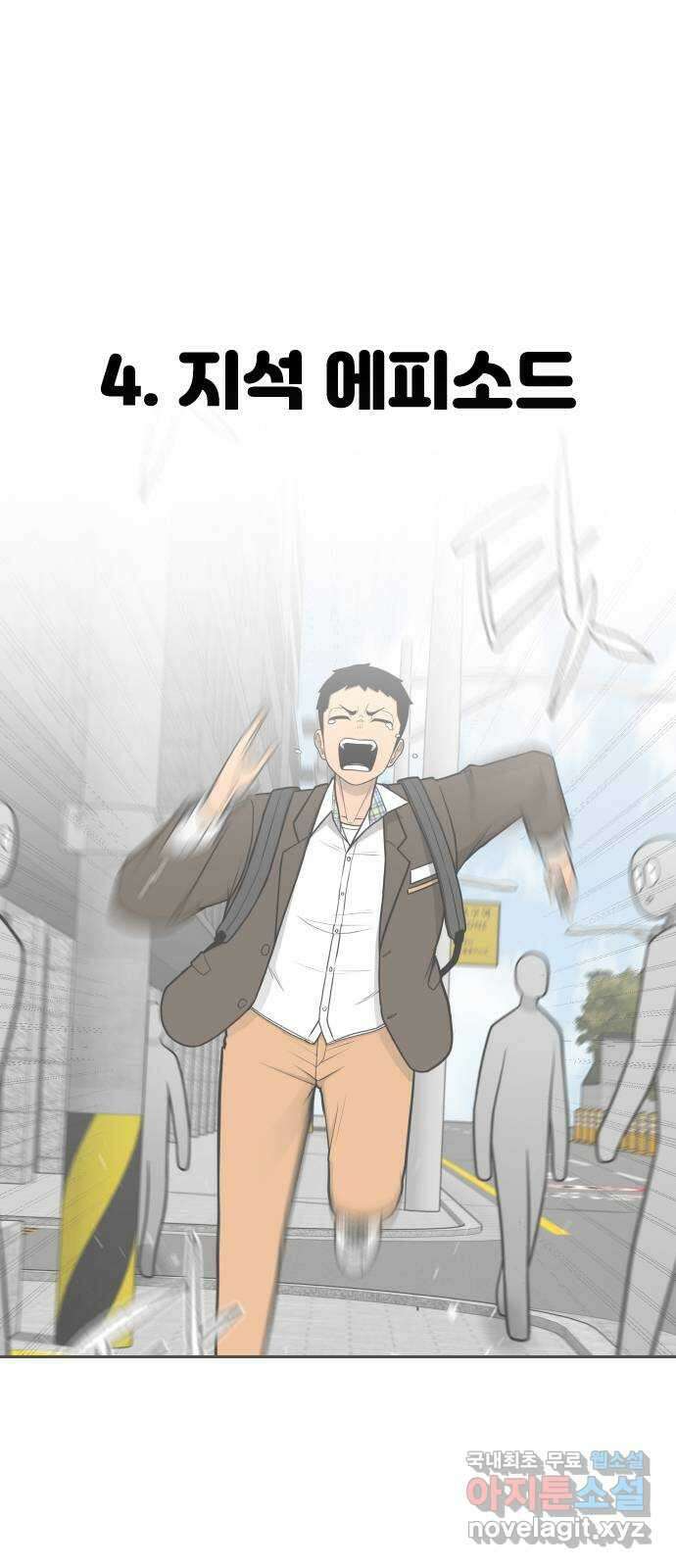 급식러너 후기 27