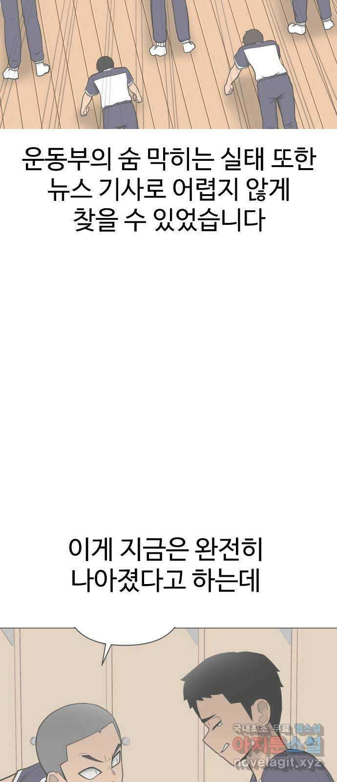 급식러너 후기 29