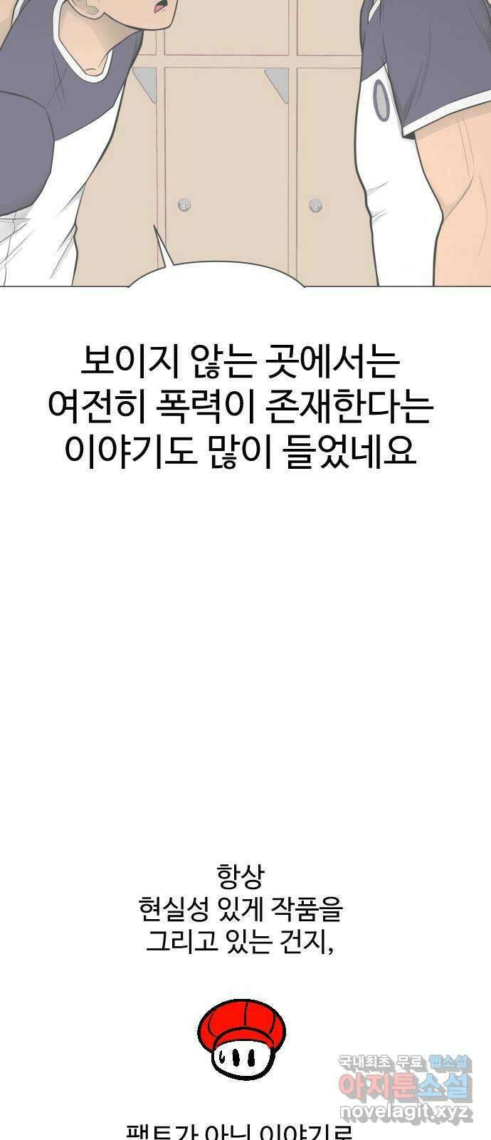 급식러너 후기 30