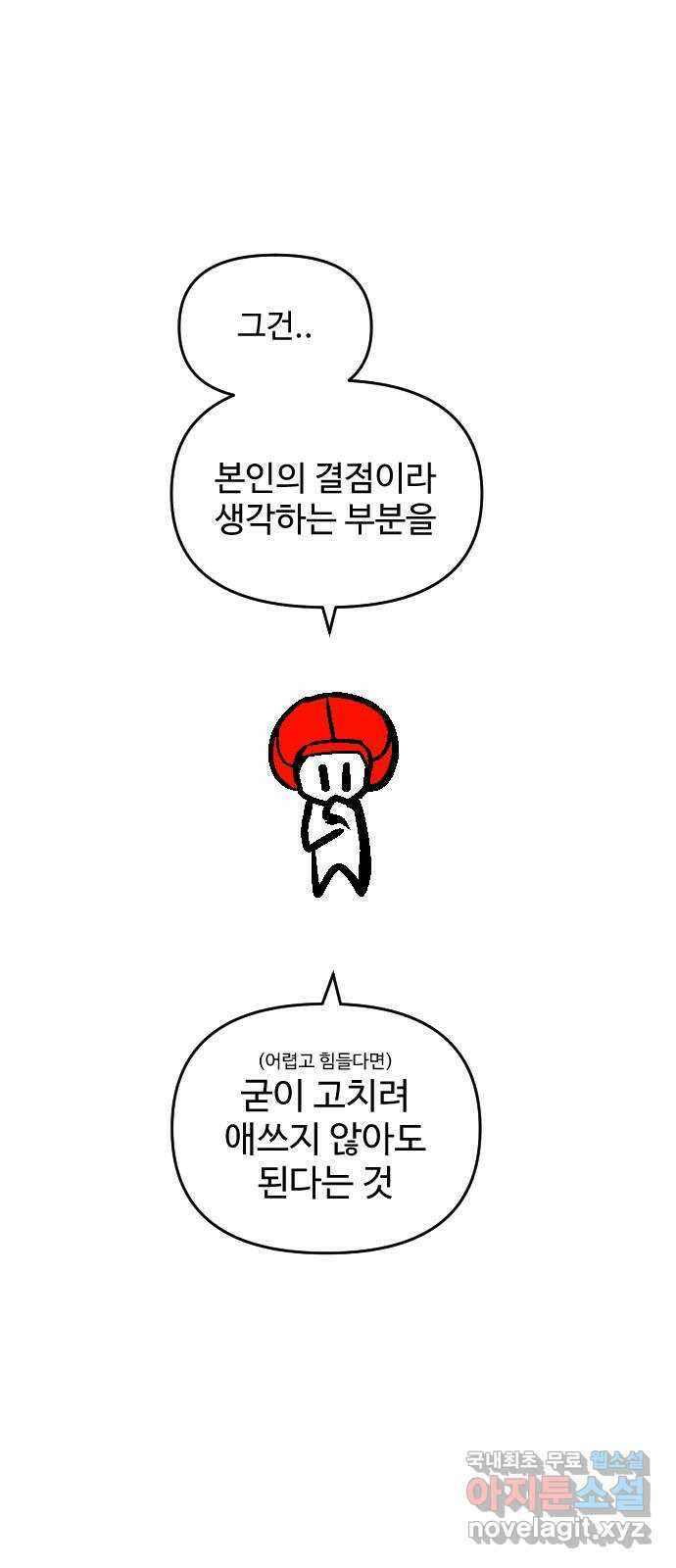 급식러너 후기 32
