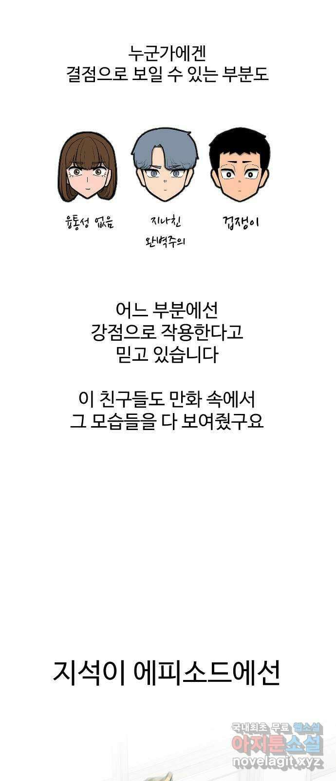 급식러너 후기 33