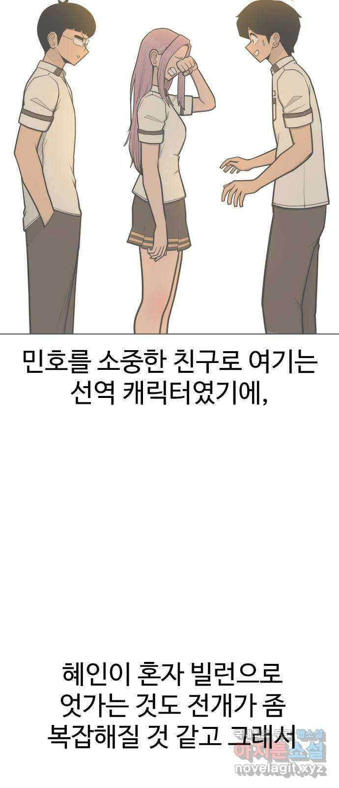 급식러너 후기 47