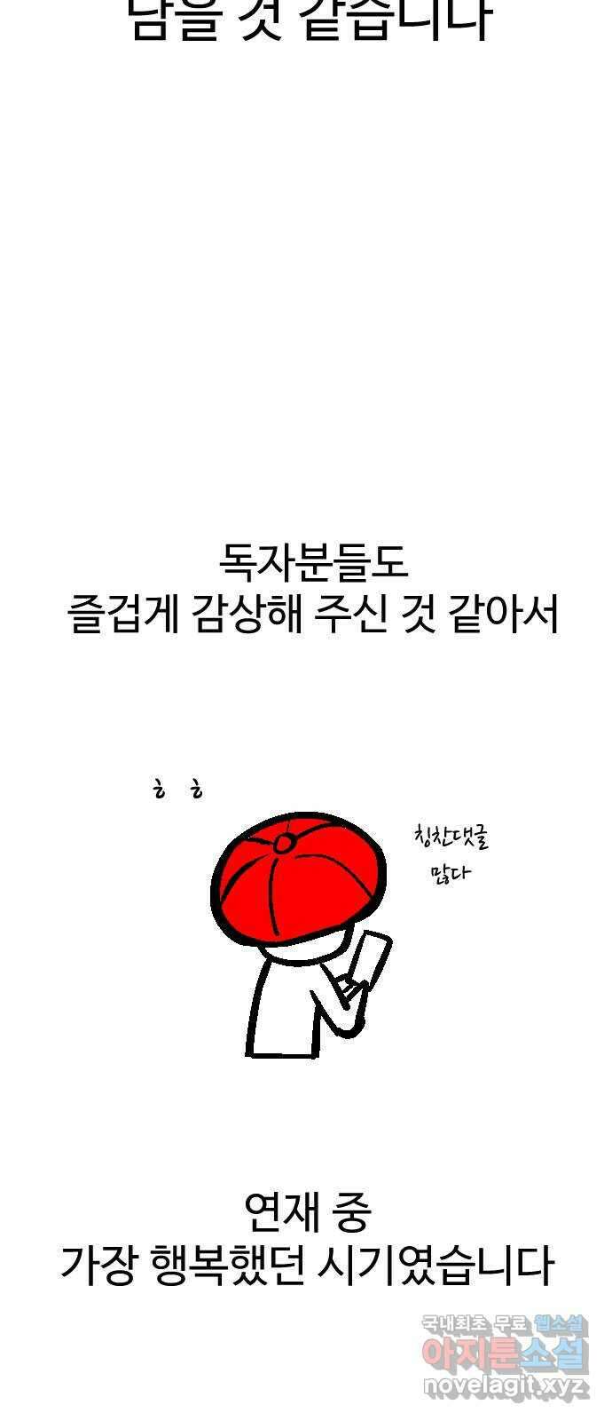 급식러너 후기 54