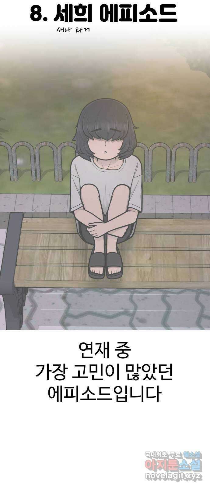 급식러너 후기 58