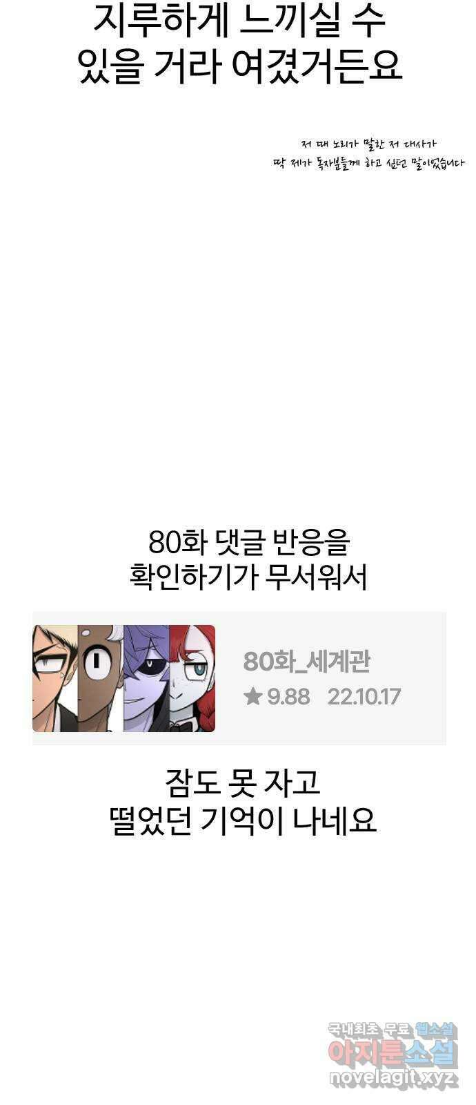 급식러너 후기 60