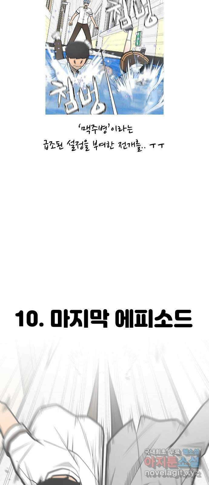 급식러너 후기 65