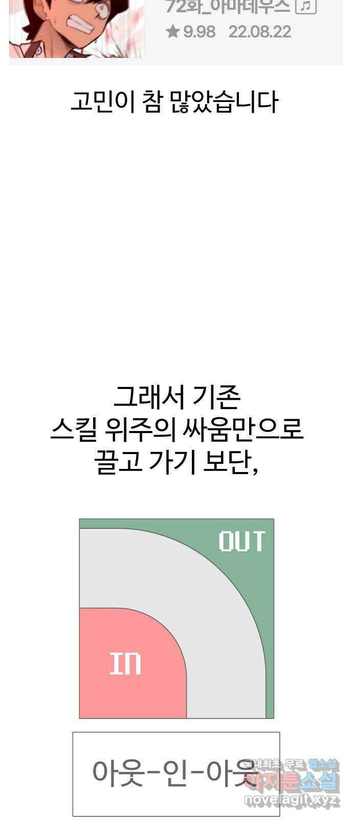 급식러너 후기 68