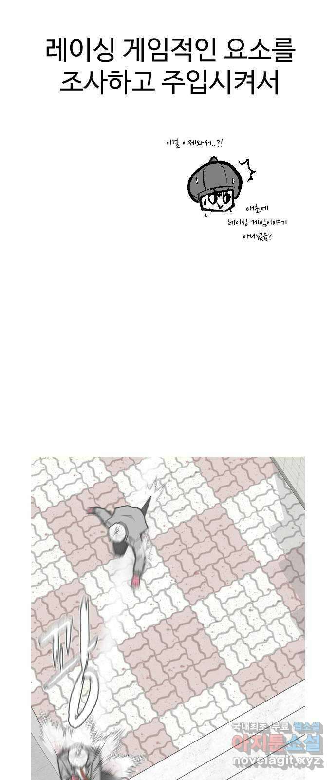 급식러너 후기 69