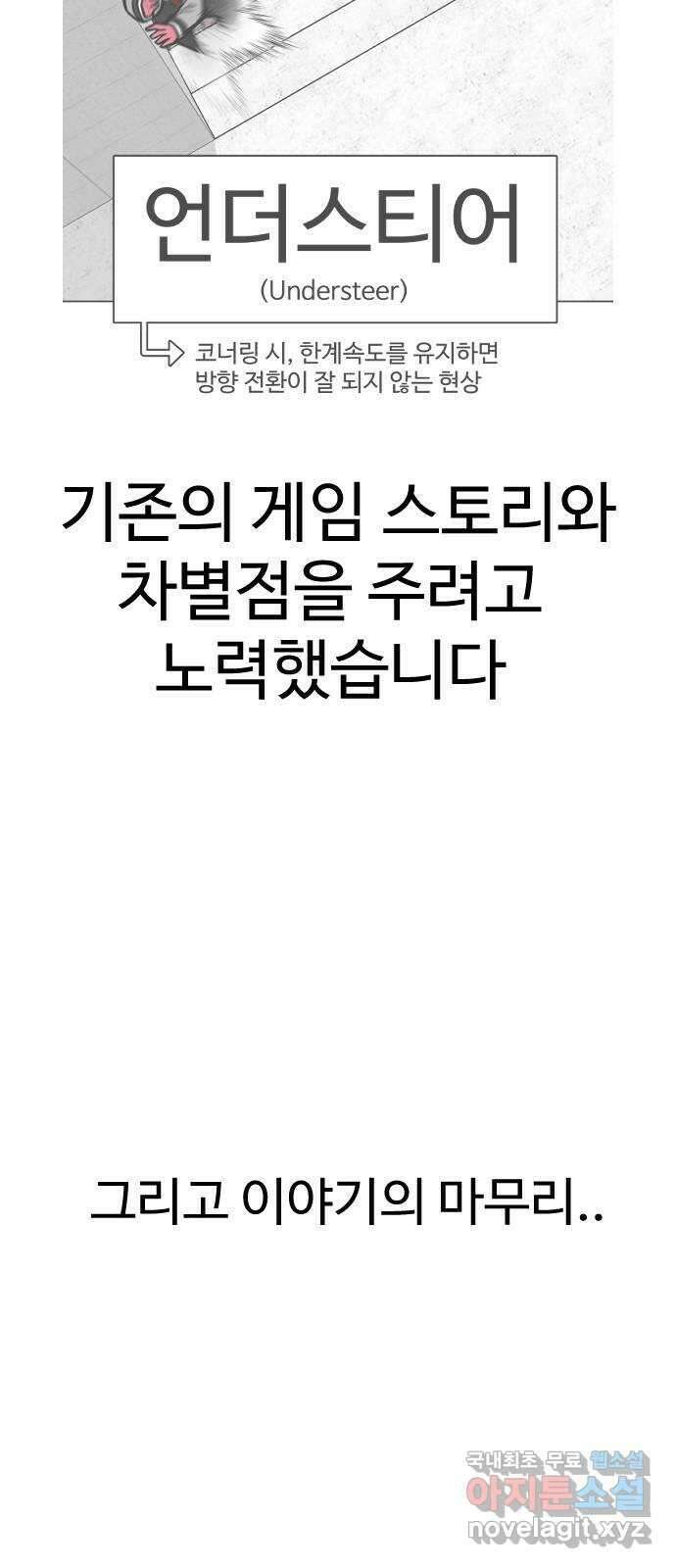 급식러너 후기 70