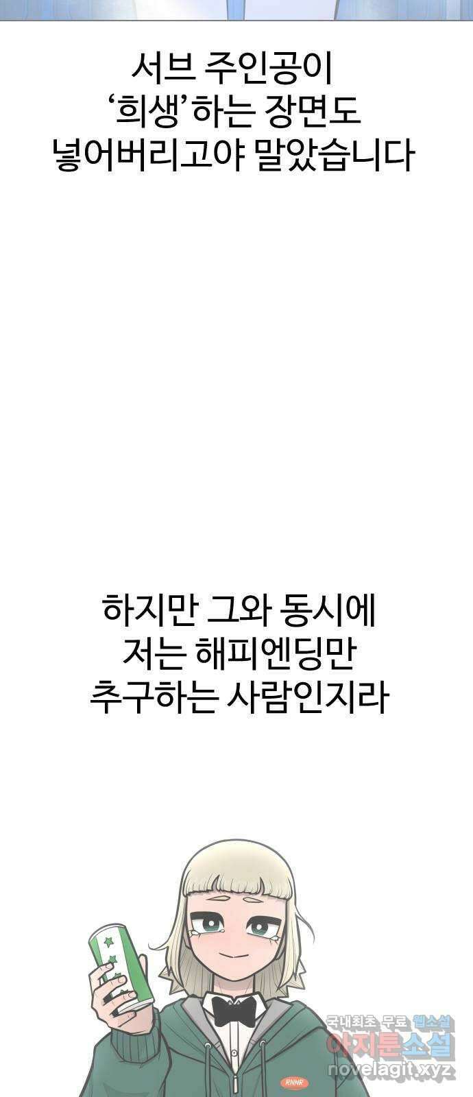급식러너 후기 72