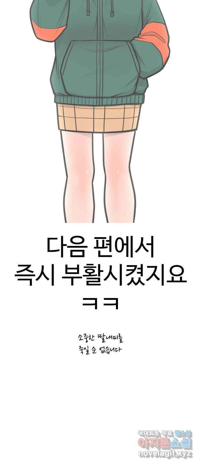 급식러너 후기 73