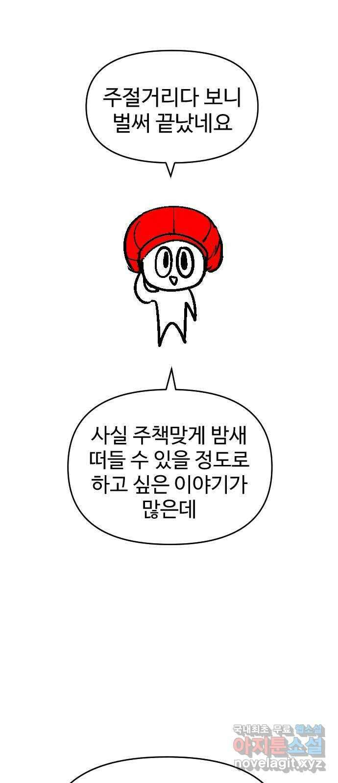급식러너 후기 74