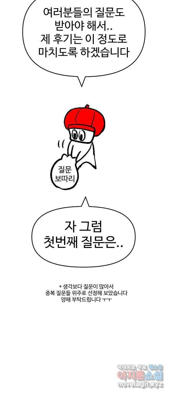 급식러너 후기 75