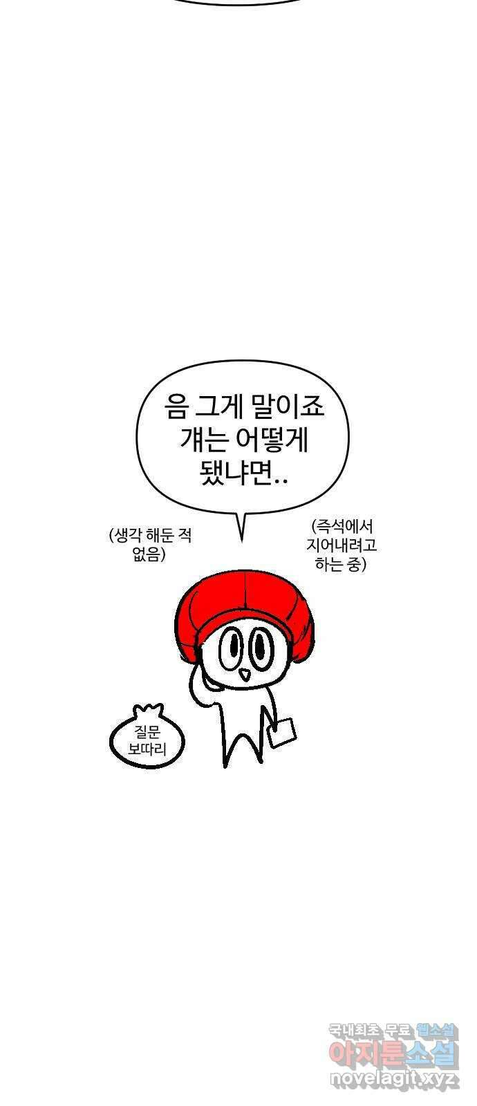 급식러너 후기 77