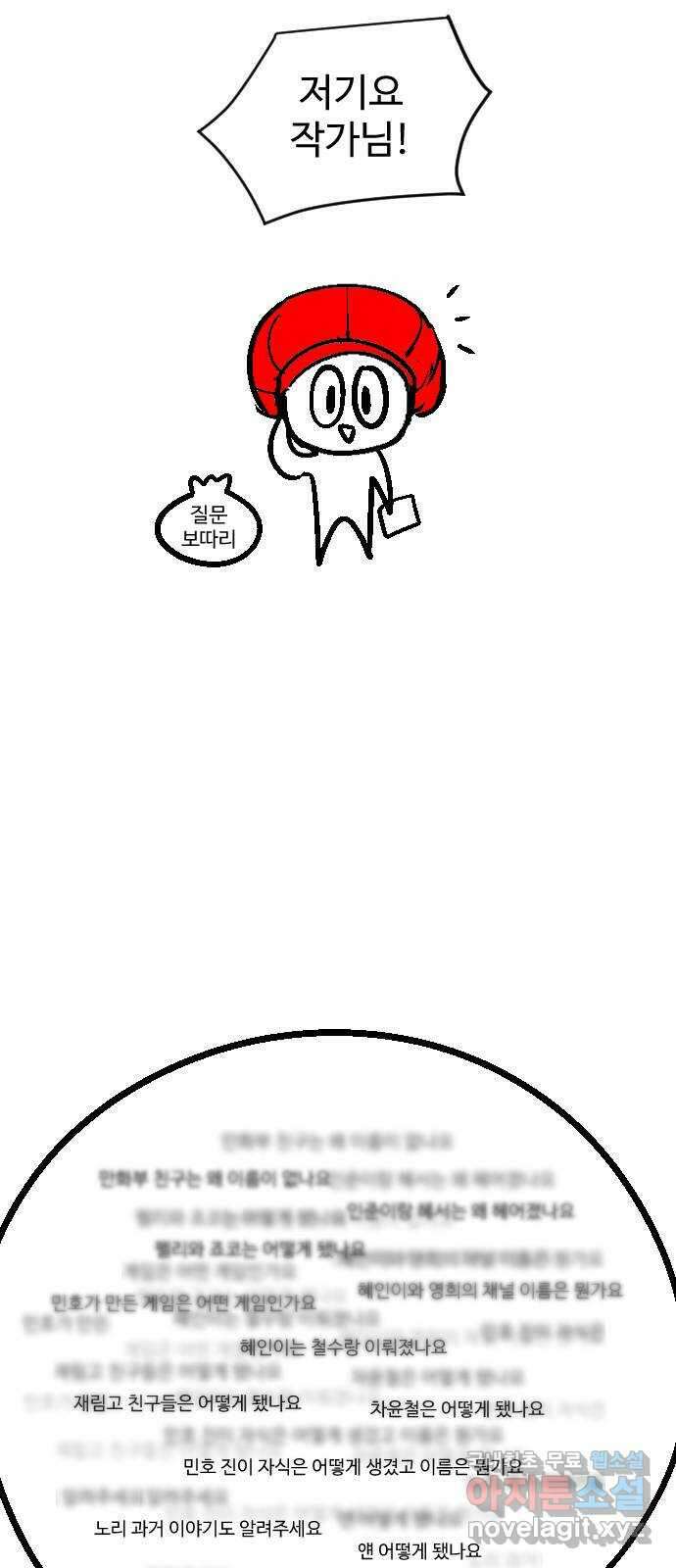 급식러너 후기 78