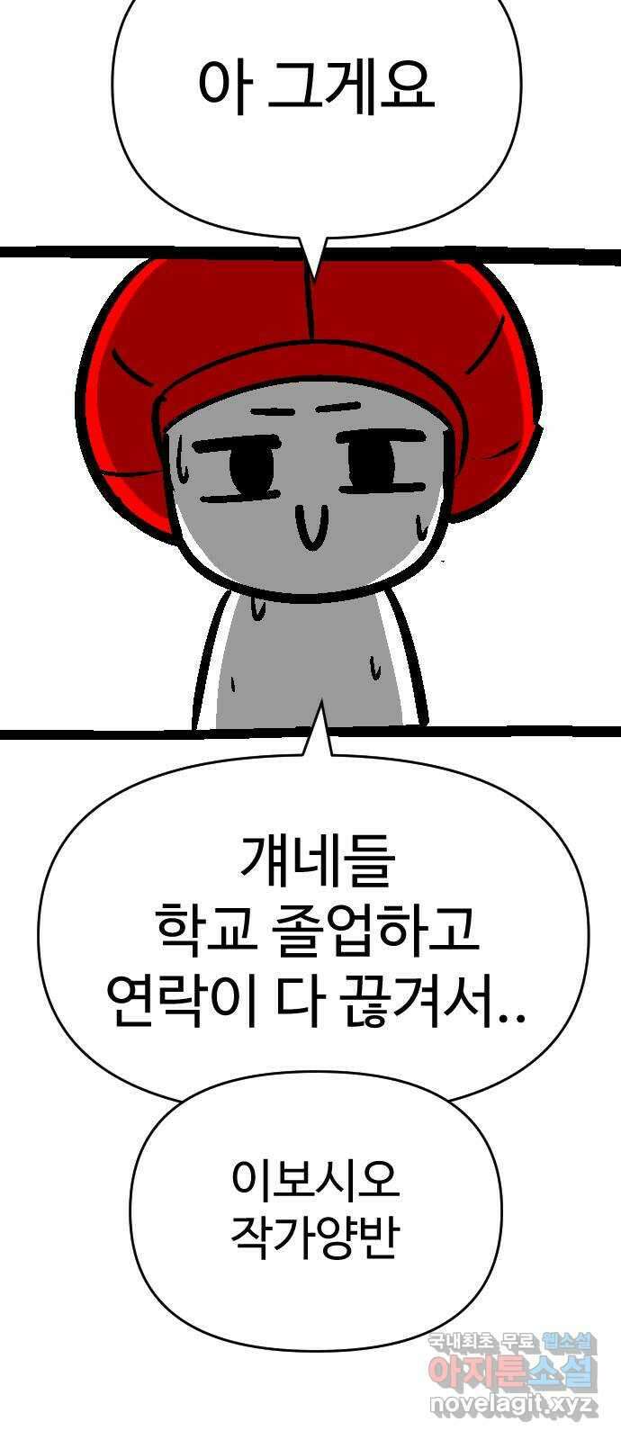 급식러너 후기 80