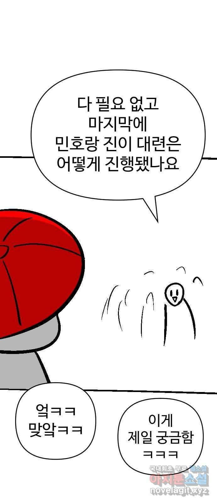 급식러너 후기 81