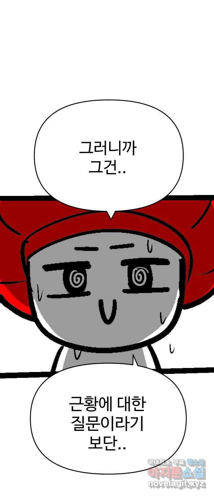 급식러너 후기 82