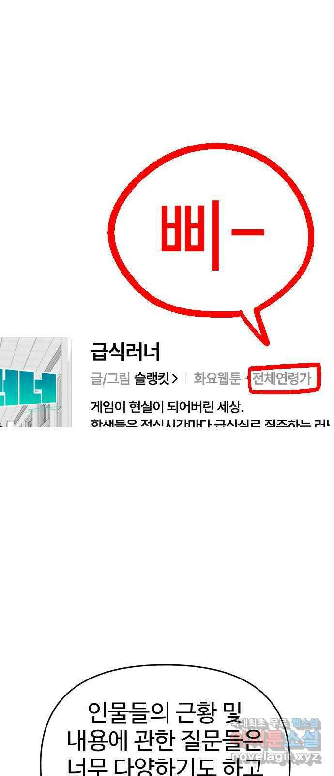급식러너 후기 83
