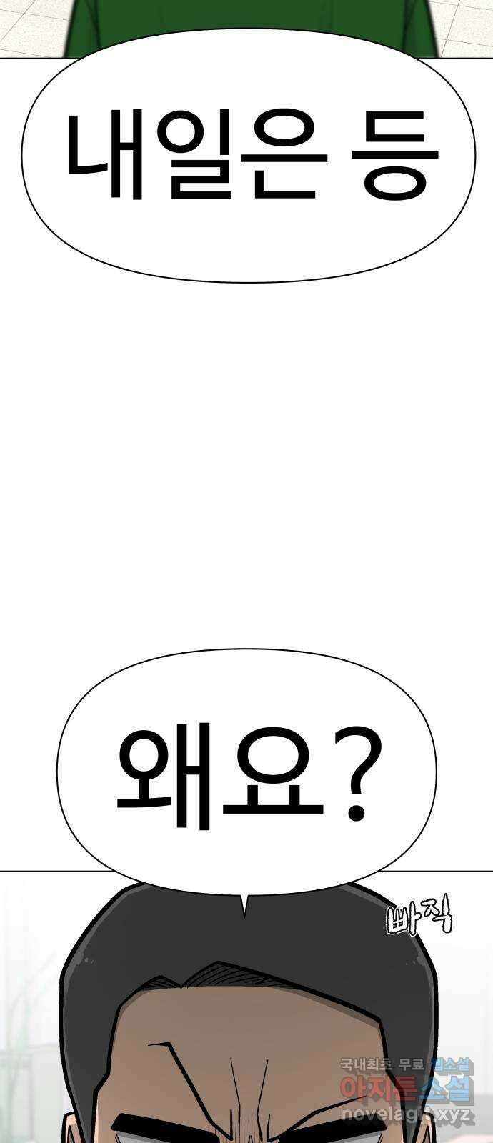 급식러너 후기 88