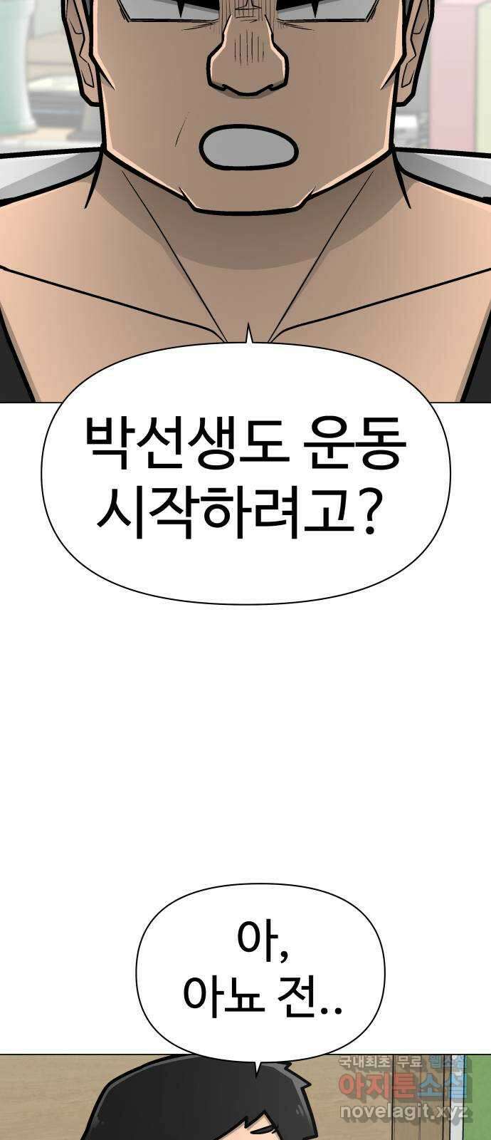 급식러너 후기 89