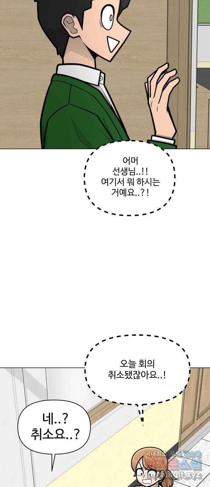 급식러너 후기 90