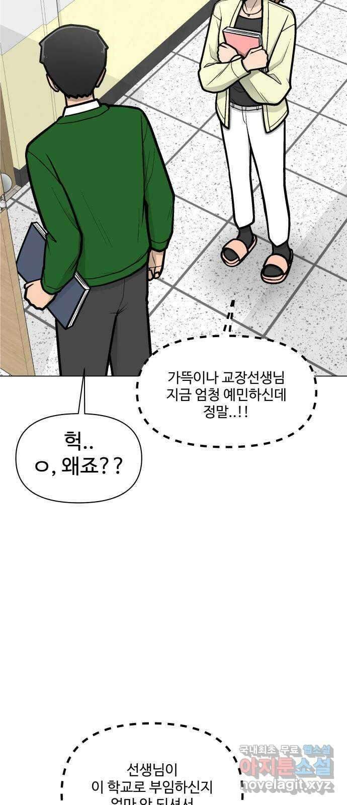 급식러너 후기 91