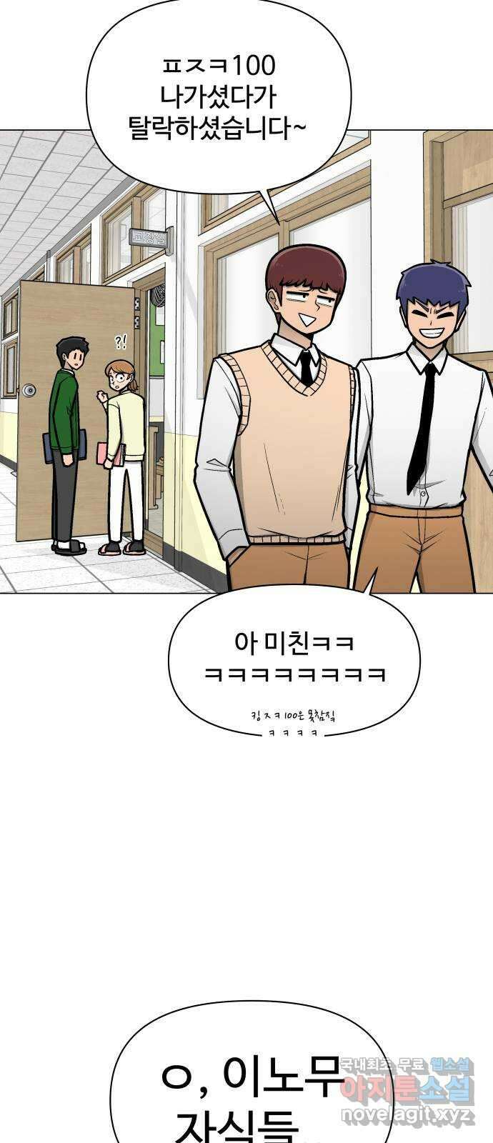 급식러너 후기 93