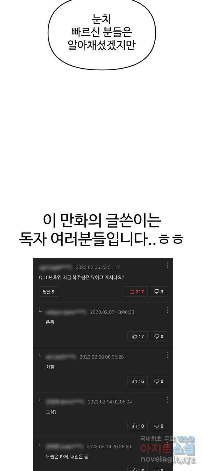 급식러너 후기 99